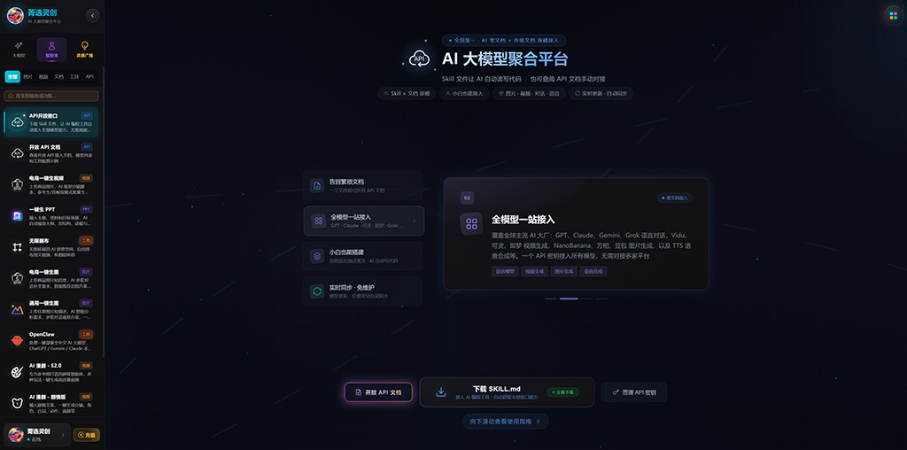 电商大模型方案 - 潮品发布